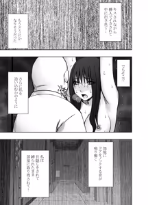Page 48 of Kanzen Houi Chijoku Mamire no Shuugaku Ryoko male teacher Hen - preview thumbnail