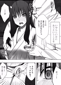 Page 8 of Kanzen Houi Chijoku Mamire no Shuugaku Ryoko male teacher Hen - preview thumbnail