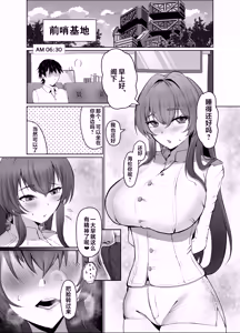 Page 2 of Helm to Mitsugetsu | 与海伦共度蜜月 - preview thumbnail