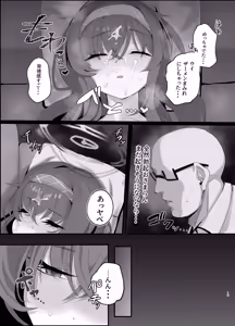 Page 13 of Ui ni Suyasuya Ecchi Suru no tte Dame desu ka? - preview thumbnail