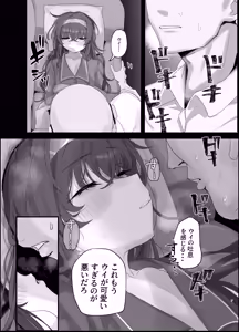 Page 7 of Ui ni Suyasuya Ecchi Suru no tte Dame desu ka? - preview thumbnail