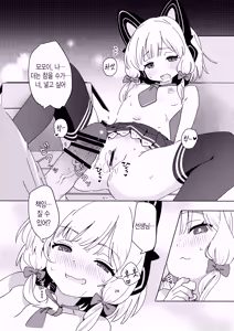 Page 28 of Kyou no Pickup wa Momoi | 오늘의 픽업은 모모이 - preview thumbnail