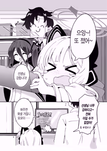 Page 3 of Kyou no Pickup wa Momoi | 오늘의 픽업은 모모이 - preview thumbnail