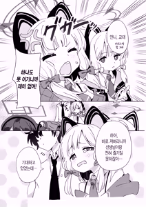 Page 4 of Kyou no Pickup wa Momoi | 오늘의 픽업은 모모이 - preview thumbnail