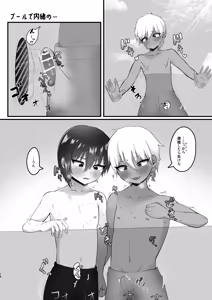 Page 16 of Shien saito no raimero matome hon - preview thumbnail