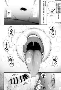 Page 21 of Zen Zero no Kabe Ana - preview thumbnail