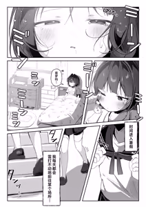 Page 4 of Motto! Orikou-san | 加倍！乖巧小狗莉子 - preview thumbnail