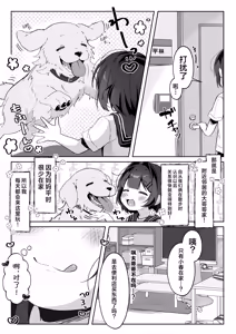 Page 5 of Motto! Orikou-san | 加倍！乖巧小狗莉子 - preview thumbnail