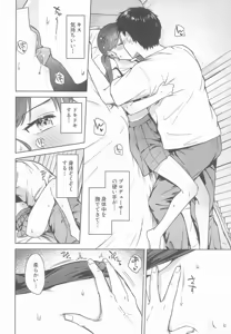 Page 15 of The First Love You Gave Me - preview thumbnail
