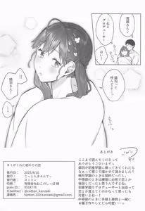 Page 29 of The First Love You Gave Me - preview thumbnail