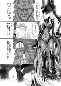 Page 40 of TS Seibo Tensei - preview thumbnail