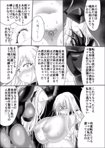 Page 51 of TS Seibo Tensei - preview thumbnail