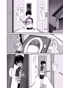 Page 8 of Downer de Hikikomori na Onee-chan no Himitsu no Otetsudai - preview thumbnail