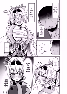 Page 5 of Cosplay Gozaru | 코스프레 고자루 - preview thumbnail