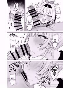 Page 8 of Cosplay Gozaru | 코스프레 고자루 - preview thumbnail