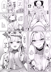Page 11 of Shinsei Kashin no Supreme | 신성가침의 슈프림 - preview thumbnail