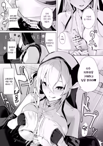 Page 6 of Shinsei Kashin no Supreme | 신성가침의 슈프림 - preview thumbnail