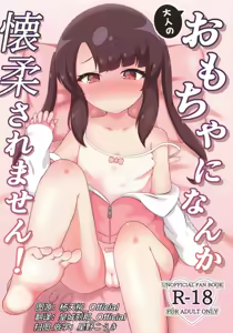 Otona no Omocha ni Nanka Kaijuu Saremasen! - hentai manga cover image