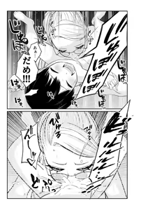 Page 11 of Megane Kyonyuu no Onee-san ni... - preview thumbnail