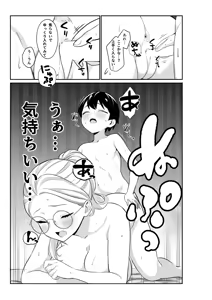 Page 21 of Megane Kyonyuu no Onee-san ni... - preview thumbnail