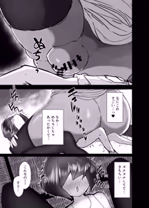 Page 19 of Kyoshiri Hasshaku Shounen Kitan - preview thumbnail