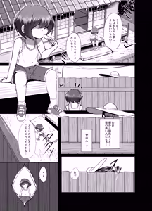 Page 5 of Kyoshiri Hasshaku Shounen Kitan - preview thumbnail