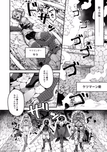 Page 4 of Futanari Quartette - preview thumbnail