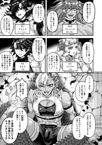 Page 5 of Futanari Quartette - preview thumbnail