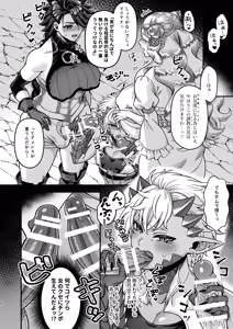 Page 6 of Futanari Quartette - preview thumbnail