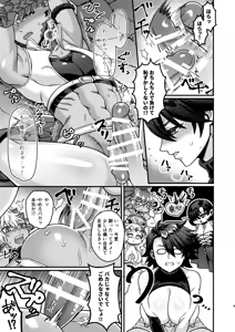 Page 9 of Futanari Quartette - preview thumbnail