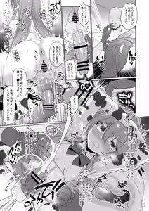 Page 24 of Touhou Futanari Ushigara Goudou Ushigara Ishou, Futanari Chinpo. Kokidashi Semen Aa Noukou. - preview thumbnail