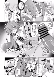 Page 25 of Touhou Futanari Ushigara Goudou Ushigara Ishou, Futanari Chinpo. Kokidashi Semen Aa Noukou. - preview thumbnail