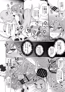 Page 27 of Touhou Futanari Ushigara Goudou Ushigara Ishou, Futanari Chinpo. Kokidashi Semen Aa Noukou. - preview thumbnail