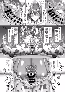 Page 32 of Touhou Futanari Ushigara Goudou Ushigara Ishou, Futanari Chinpo. Kokidashi Semen Aa Noukou. - preview thumbnail