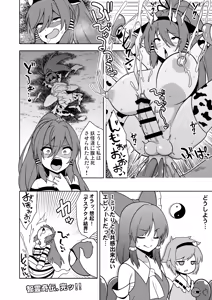 Page 43 of Touhou Futanari Ushigara Goudou Ushigara Ishou, Futanari Chinpo. Kokidashi Semen Aa Noukou. - preview thumbnail
