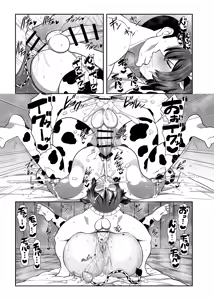 Page 50 of Touhou Futanari Ushigara Goudou Ushigara Ishou, Futanari Chinpo. Kokidashi Semen Aa Noukou. - preview thumbnail