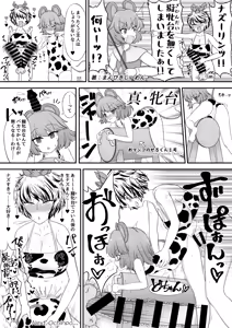 Page 59 of Touhou Futanari Ushigara Goudou Ushigara Ishou, Futanari Chinpo. Kokidashi Semen Aa Noukou. - preview thumbnail