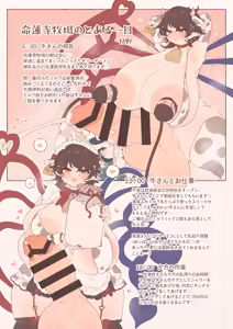 Page 6 of Touhou Futanari Ushigara Goudou Ushigara Ishou, Futanari Chinpo. Kokidashi Semen Aa Noukou. - preview thumbnail