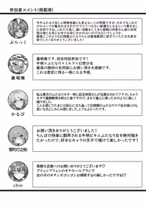 Page 70 of Touhou Futanari Ushigara Goudou Ushigara Ishou, Futanari Chinpo. Kokidashi Semen Aa Noukou. - preview thumbnail