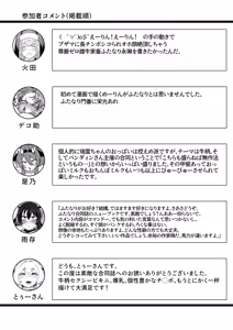 Page 71 of Touhou Futanari Ushigara Goudou Ushigara Ishou, Futanari Chinpo. Kokidashi Semen Aa Noukou. - preview thumbnail