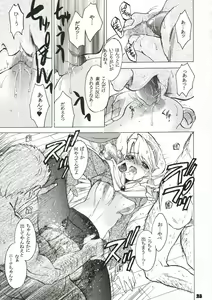 Page 22 of Nina-san ga Taihen na Koto ni Naru Hon. - preview thumbnail