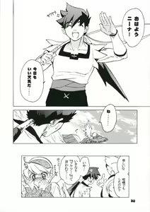 Page 29 of Nina-san ga Taihen na Koto ni Naru Hon. - preview thumbnail