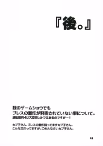 Page 31 of Nina-san ga Taihen na Koto ni Naru Hon. - preview thumbnail