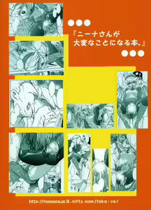 Page 34 of Nina-san ga Taihen na Koto ni Naru Hon. - preview thumbnail
