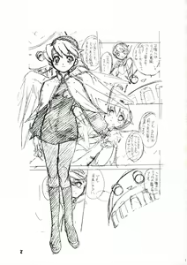 Page 6 of Nina-san ga Taihen na Koto ni Naru Hon. - preview thumbnail