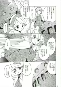 Page 10 of Nina-san ga Taihen na Koto ni Naru Hon. - preview thumbnail