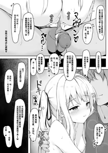 Page 8 of noa ntr manga noeffect - preview thumbnail