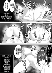 Page 103 of 勇者失格 チンピクドレイン - preview thumbnail