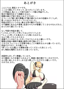 Page 107 of 勇者失格 チンピクドレイン - preview thumbnail