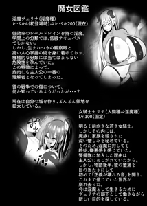 Page 108 of 勇者失格 チンピクドレイン - preview thumbnail